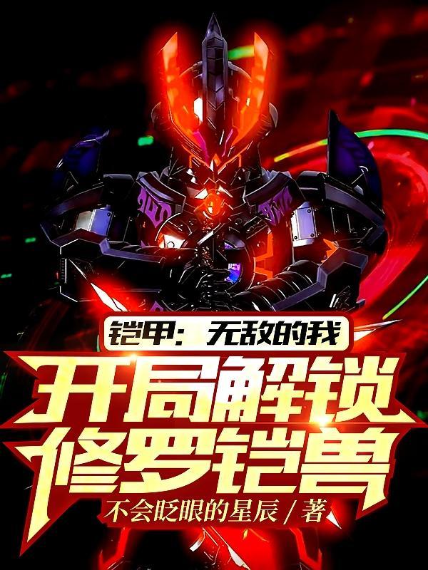 退伍神医