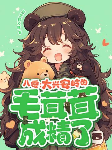 大兴安岭