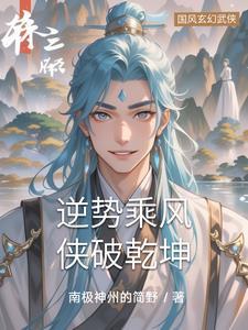 逆风破局
