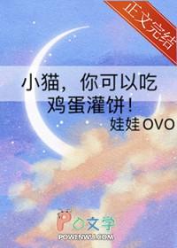 你可以吃鸡蛋灌饼张小茂和荣家