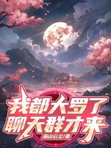 无敌情月