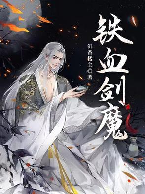跟天道亲儿子谈恋爱