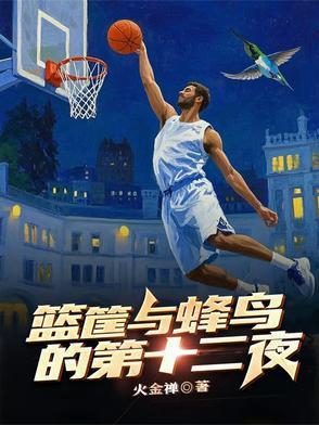 夜半惊魂霸道阴夫缠上有声在线