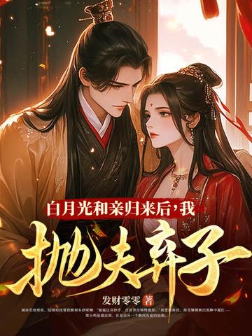 和离后和前夫重生的
