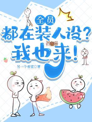占个山头当大王免费阅读