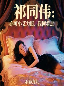 上司他有女装癖笔趣阁