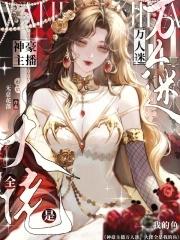 我的男友不可能是绿茶山枕月笔趣阁