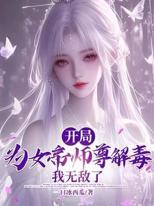 末世只剩一个男的