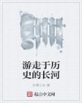 男妻难弃