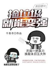 龙神是个骗炮狂好看吗