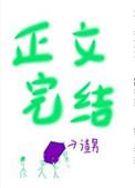 失她我命 作者墨唧唧