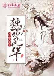 相思西游记后传