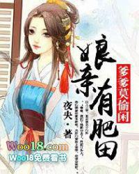 爹爹莫偷闲