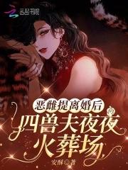 给妳倾城温柔 在线阅读
