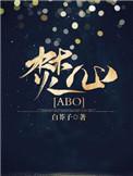 女神棍的七零日常 作者小狐不是妖