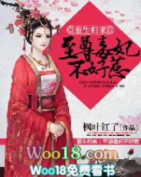 至尊毒妃狠强势