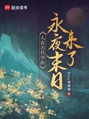 当他的白月光回来之后by闻颂秦时