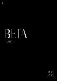 beta版