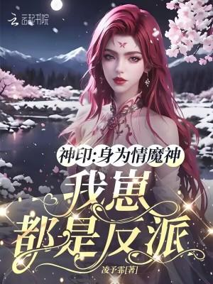 乡村透视小仙医免费