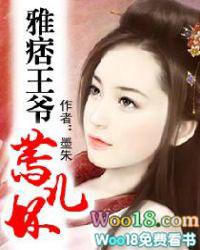 诡医嫡女慕长离萧云州
