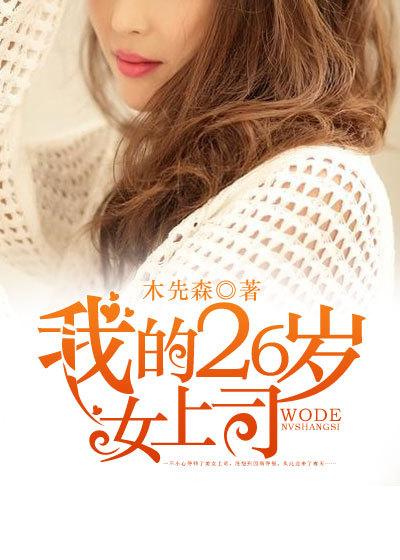 没有主母的第三天全府疯了改编哪部