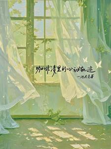 咖啡渍 知乎