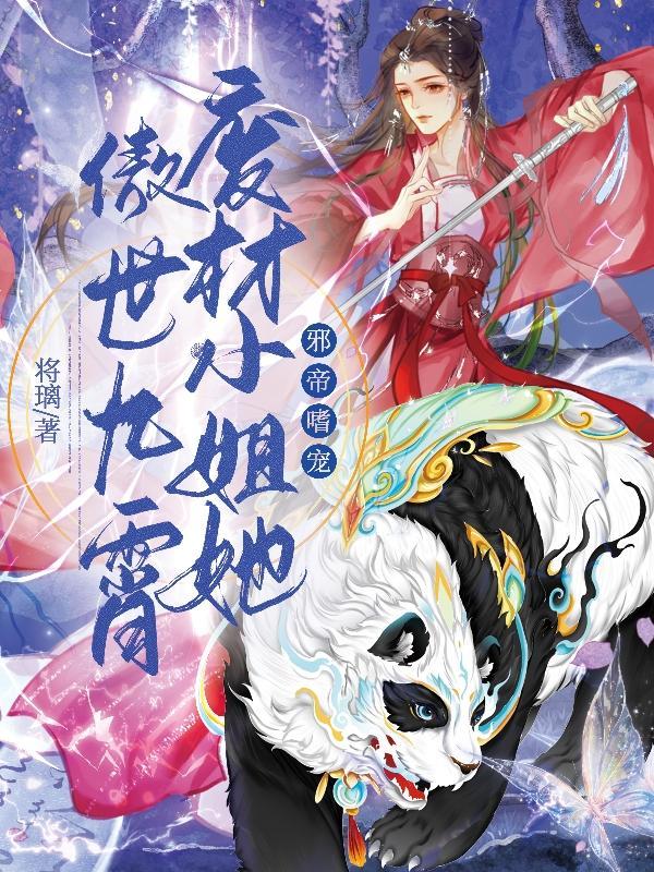 魔王的coser