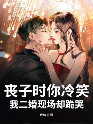 丧子丧夫