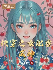 拒嫁冷清首席