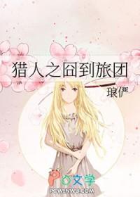 散兵要杀主角