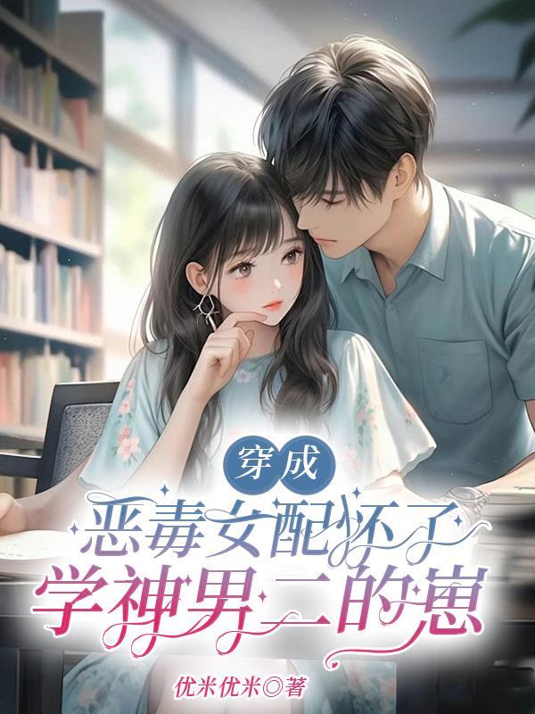 这个血族有点萌
