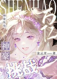 神豪从亿万豪宅开始签到
