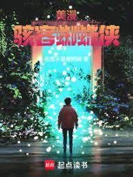 黑蜘蛛侠动画视频