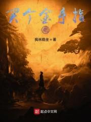 带着超脑回明朝txt