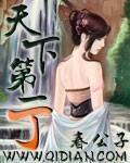 天下第一厂