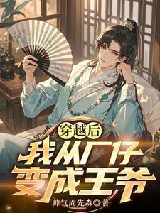 生活系神豪全文免费阅读