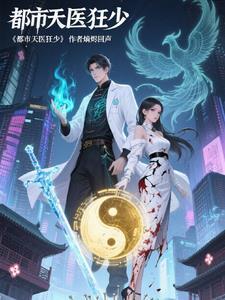 明末我崇祯摆烂怎么了?!免费全文阅读5200