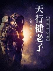 最强修仙百度百科