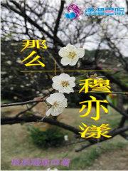 迷糊皇后 花飒