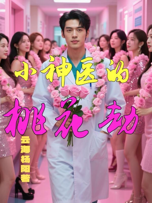 开局直播地府这直播间谁敢上啊笔趣阁