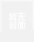 纳妾就变强(三运真人)免费阅读