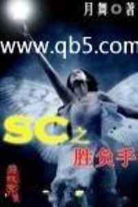 神级幸运星探月有声书