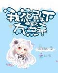 抽卡我获得神级天赋笔趣阁