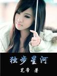 一剑破天骄花问浪子全文免费阅读最
