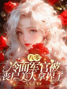 九劫剑魔免费阅读