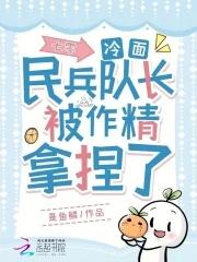 军医老婆说军婚不可离