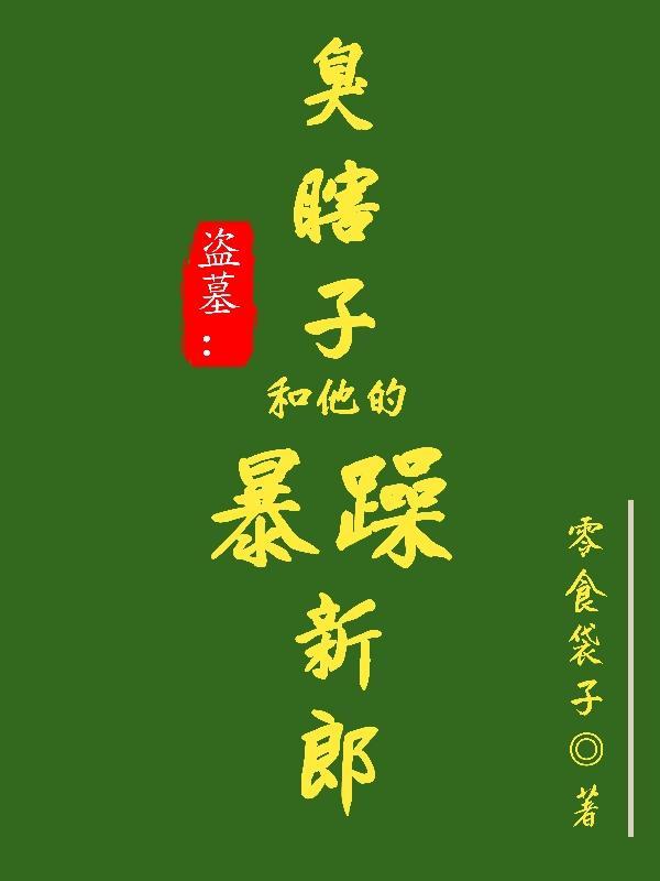 八个反派都