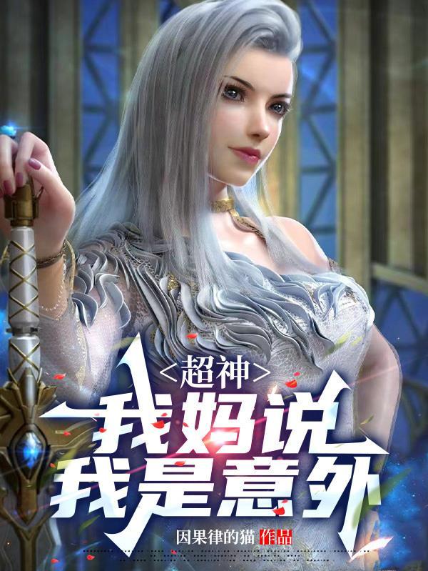 红色棺椁里面是谁