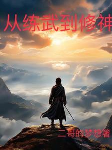 妖武乱世吸纳兽血