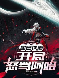 玄幻血脉觉醒后他一剑掌天下